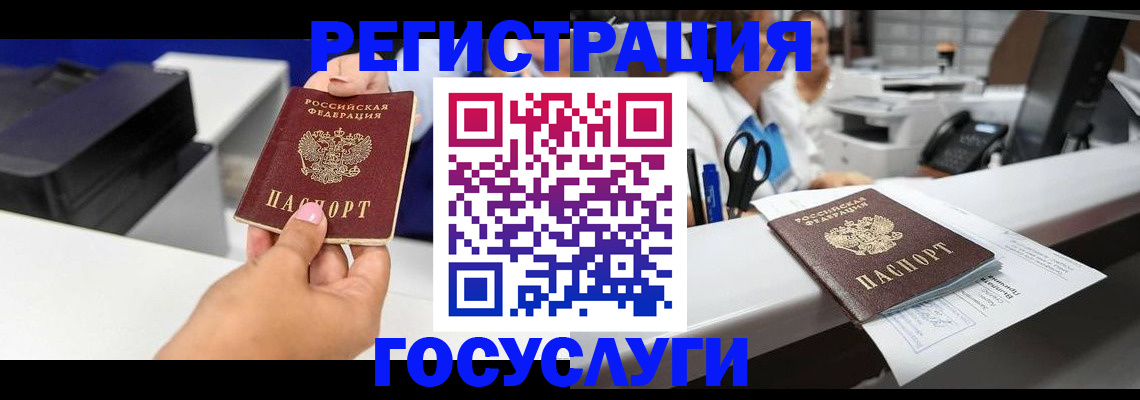 миграционный учет в Палласовке